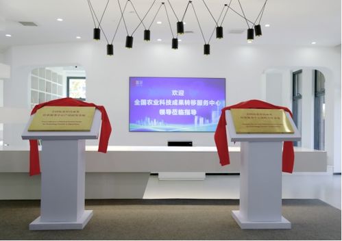 全國農業科技成果轉移服務中心、微念與中農微念達成戰略合作 攜手推進農業技術開發與成果轉化